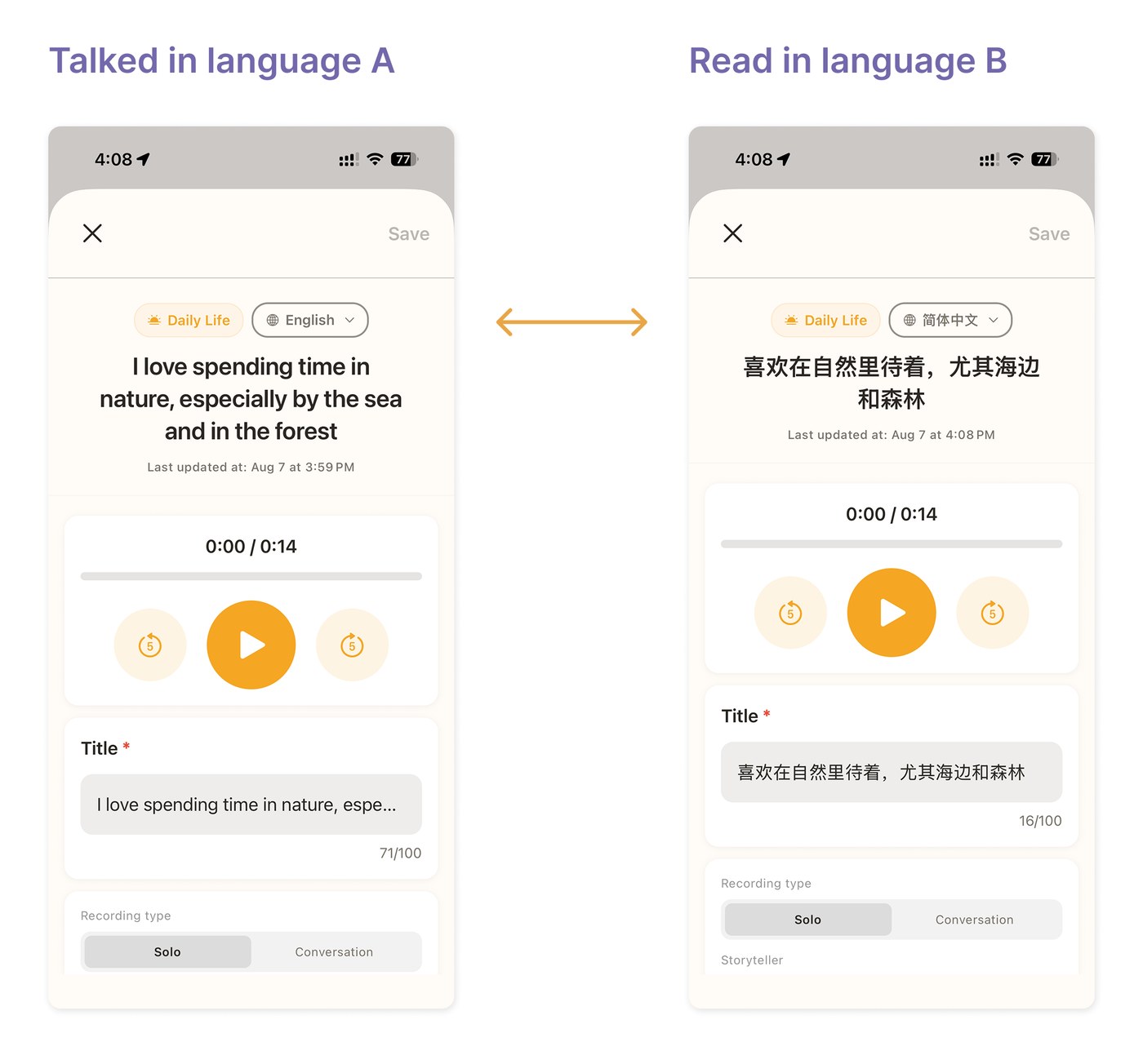 Chinese and English versions of a memory in Memoria
