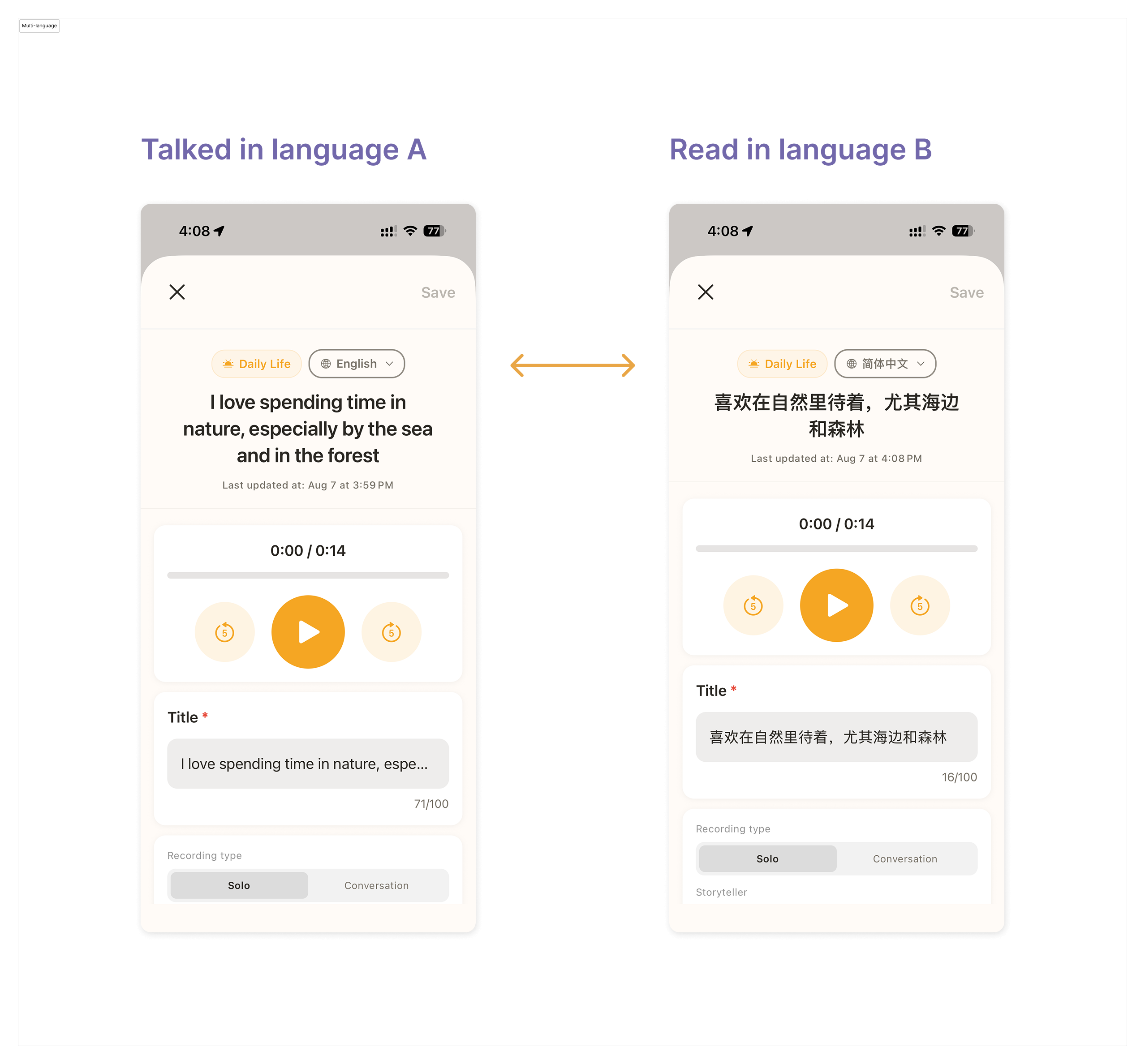 Chinese and English versions of a memory in Memoria